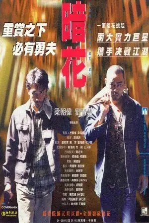 Kế Hoạch Của Quỷ Dữ Kế Hoạch Của Quỷ Dữ