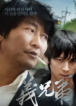 Anh Em Kết Nghĩa Anh Em Kết Nghĩa