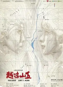 Băng Qua Núi Đồi Băng Qua Núi Đồi