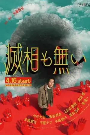 Bảy Hố Sâu Bảy Hố Sâu