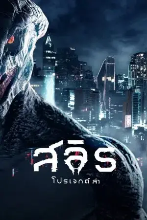 Biệt Đội Săn Rồng Biệt Đội Săn Rồng