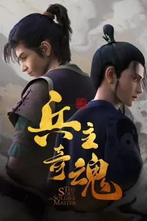 Binh Chủ Kỳ Hồn Binh Chủ Kỳ Hồn