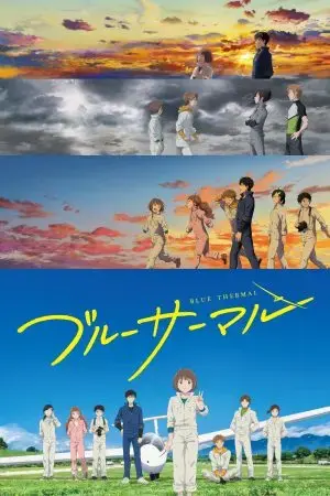 Blue Thermal Blue Thermal