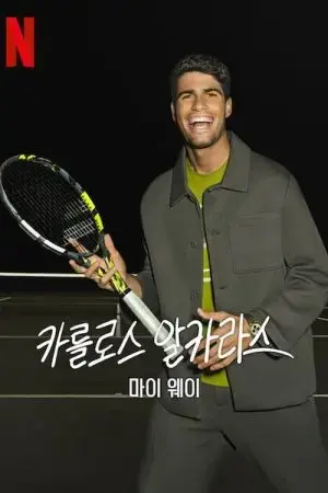 Carlos Alcaraz: Cách của tôi Carlos Alcaraz: Cách của tôi