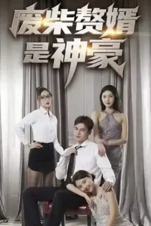 Chàng Rể Vô Dụng Hóa Ra Là Tỷ Phú