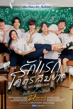 Splinter Cell: Deathwatch