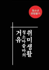 Cô Bạn Thân Ngọt Nước Cô Bạn Thân Ngọt Nước