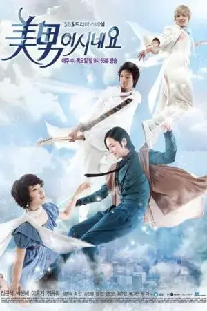 Cô Nàng Đẹp Trai Cô Nàng Đẹp Trai