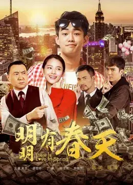 Có tình yêu trong mùa xuân Có tình yêu trong mùa xuân