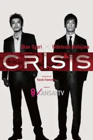Crisis: Đội điều tra cơ động đặc biệt Crisis: Đội điều tra cơ động đặc biệt