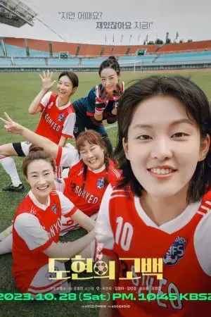 Cú Sút Tình Yêu Cú Sút Tình Yêu