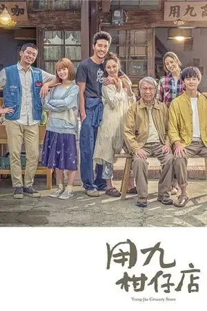 Cửa Hàng Tạp Hóa Cửa Hàng Tạp Hóa