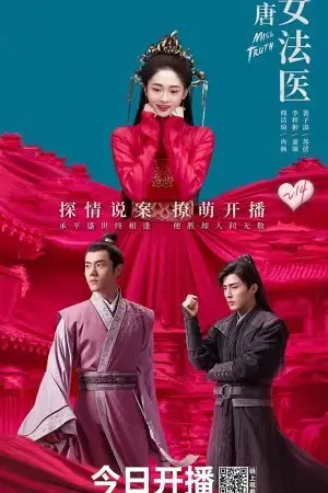 Đại Đường Nữ Pháp Y