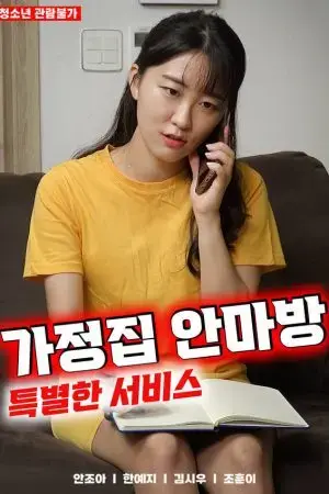 Dịch Vụ Mát Xa Đặc Biệt Dịch Vụ Mát Xa Đặc Biệt