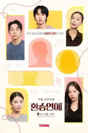 EXchange: Khởi Đầu Mới EXchange: Khởi Đầu Mới