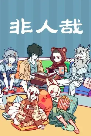 Fei Ren Zai 3rd Season Fei Ren Zai 3rd Season