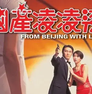 Cuộc Chiến Tỏ Tình (Phần 2)