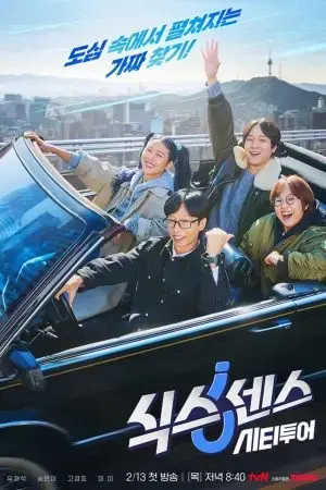 Giác Quan Thứ Sáu: Vòng Quanh Thành Phố Giác Quan Thứ Sáu: Vòng Quanh Thành Phố