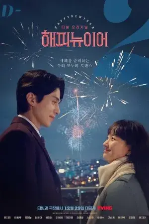 Happy New Year Happy New Year