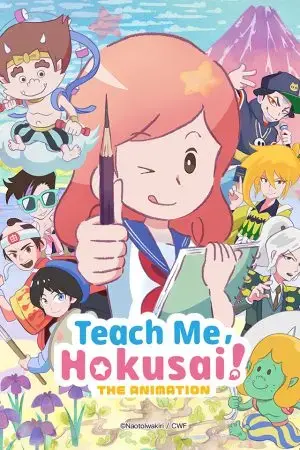 Hãy dạy tôi với, Hokusai ! Hãy dạy tôi với, Hokusai !