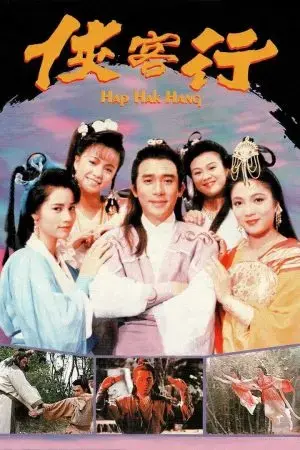 Hiệp Khách Hành (1989) Hiệp Khách Hành (1989)