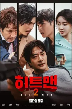 Hitman: Sát Thủ Vô Cùng Cực Hài Hitman: Sát Thủ Vô Cùng Cực Hài