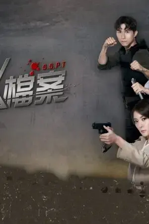 Hồ Sơ X(Phần 2) Hồ Sơ X(Phần 2)