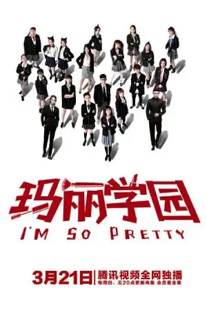 Học Viện Mary Học Viện Mary