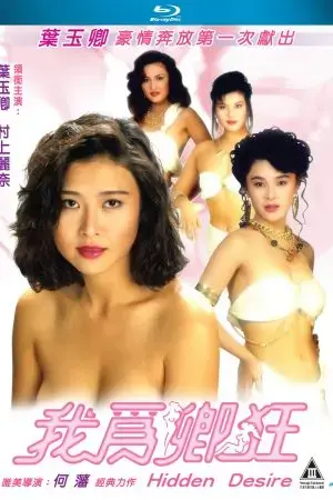 Khát Khao Thầm Kín Khát Khao Thầm Kín