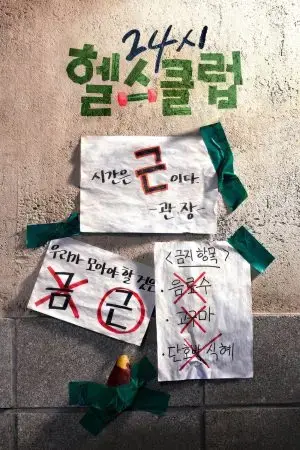 Khỏe Trước Yêu Sau Khỏe Trước Yêu Sau