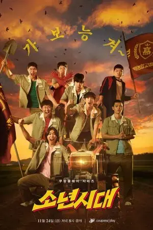 Kỉ Niệm Tuổi Thanh Xuân Kỉ Niệm Tuổi Thanh Xuân