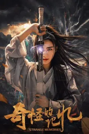 Ký Ức Kỳ Lạ Ký Ức Kỳ Lạ