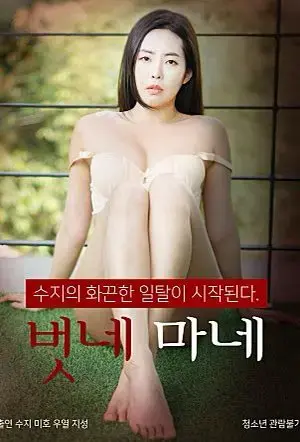 Làm Tình Làm Tình