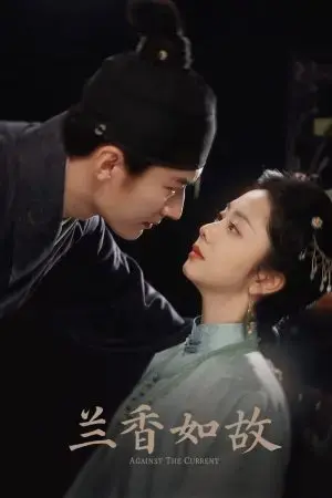 Lan Hương Như Cố