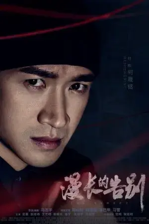 Lời Dài Từ Biệt Lời Dài Từ Biệt