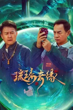 Lưu Ly Kỳ Duyên Lưu Ly Kỳ Duyên