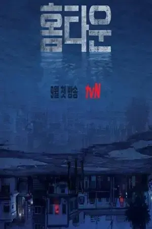 Mặt tối của bình yên Mặt tối của bình yên