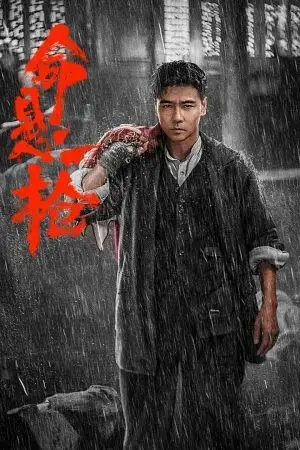 Mệnh Huyền Nhất Thương Mệnh Huyền Nhất Thương