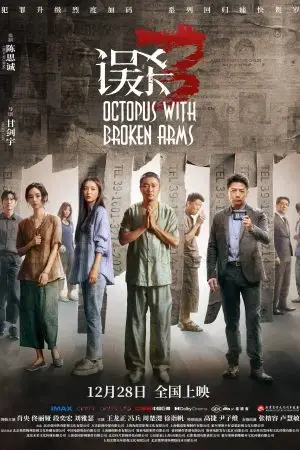 Ngộ Sát 3 Ngộ Sát 3