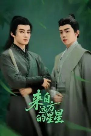 Ngôi Sao Đến Từ Nơi Xa Ngôi Sao Đến Từ Nơi Xa