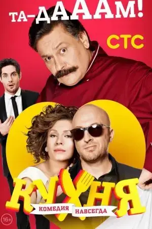 Nhà Bếp (Phần 3) Nhà Bếp (Phần 3)