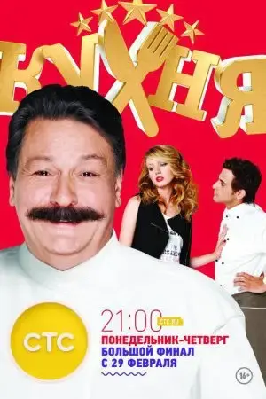 Nhà Bếp (Phần 6) Nhà Bếp (Phần 6)