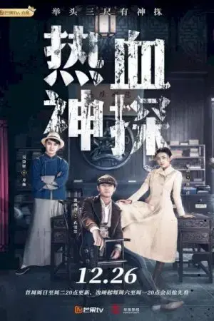 Nhiệt Huyết Thần Thám Nhiệt Huyết Thần Thám