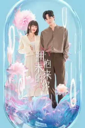 Ôm Lấy Em Trong Tương Lai Ôm Lấy Em Trong Tương Lai