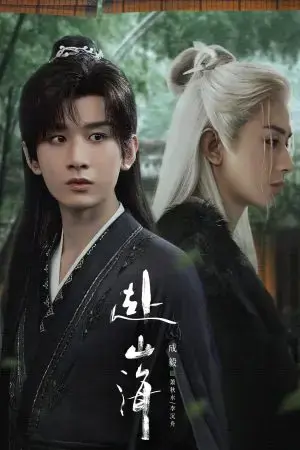 Phó Sơn Hải Phó Sơn Hải