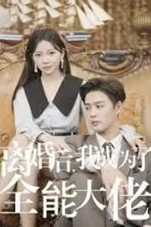 Sau Ly Hôn, Tôi Trở Thành Nữ Tổng Tài Toàn Năng Sau Ly Hôn, Tôi Trở Thành Nữ Tổng Tài Toàn Năng