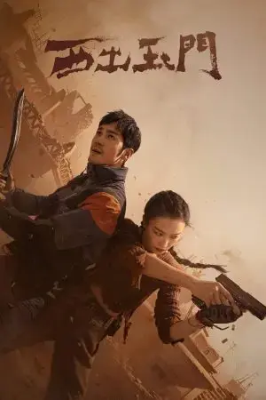 Tây Xuất Ngọc Môn Tây Xuất Ngọc Môn