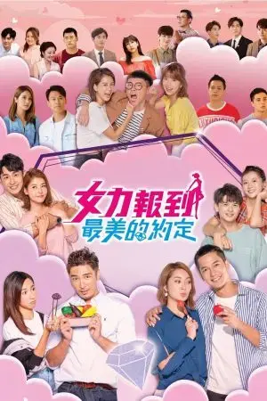 Thần Tình Yêu Ra Tay