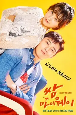 Thanh Xuân Vật Vã Thanh Xuân Vật Vã