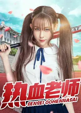 Thầy cô nhiệt huyết Thầy cô nhiệt huyết